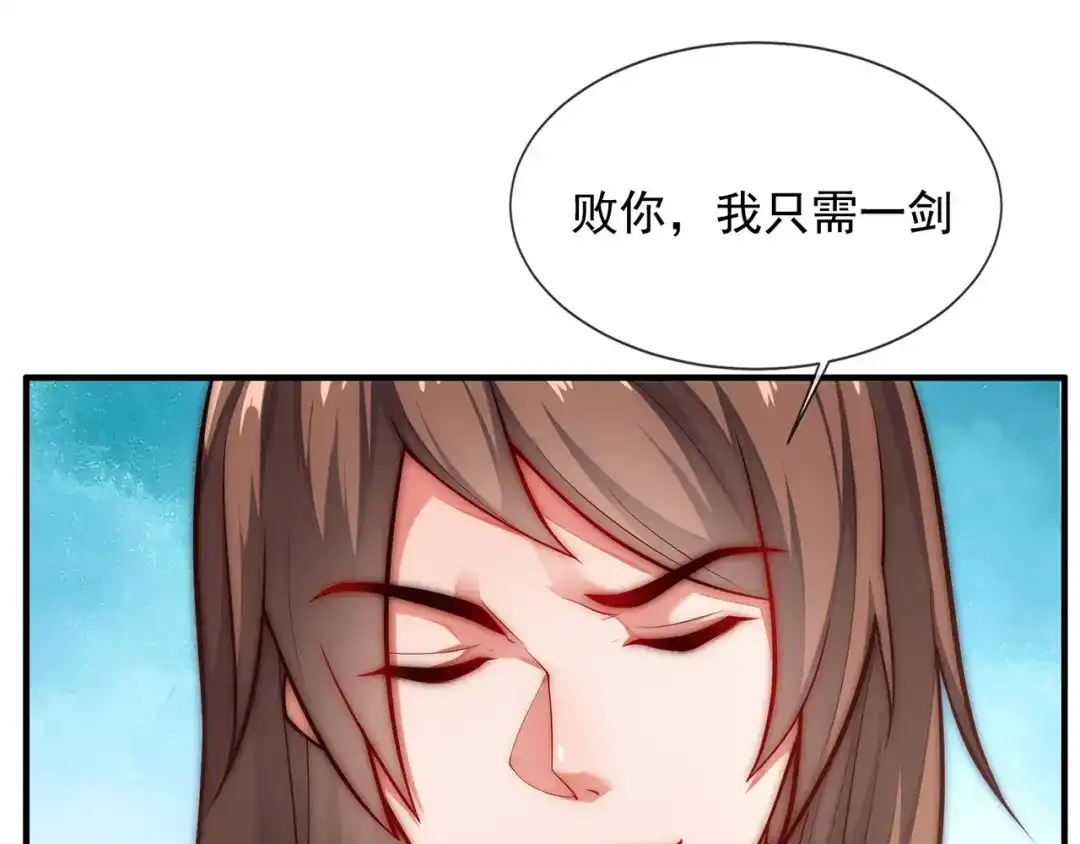 玄幻：我的人生可以无限模拟 第2话 年轻人不讲武德 第124页