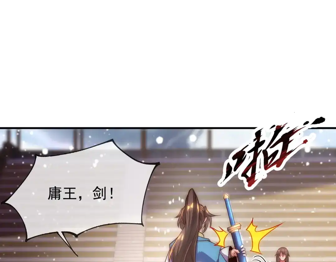 玄幻：我的人生可以无限模拟 第2话 年轻人不讲武德 第130页
