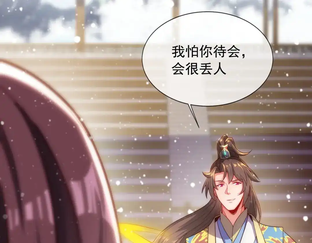 玄幻：我的人生可以无限模拟 第2话 年轻人不讲武德 第135页