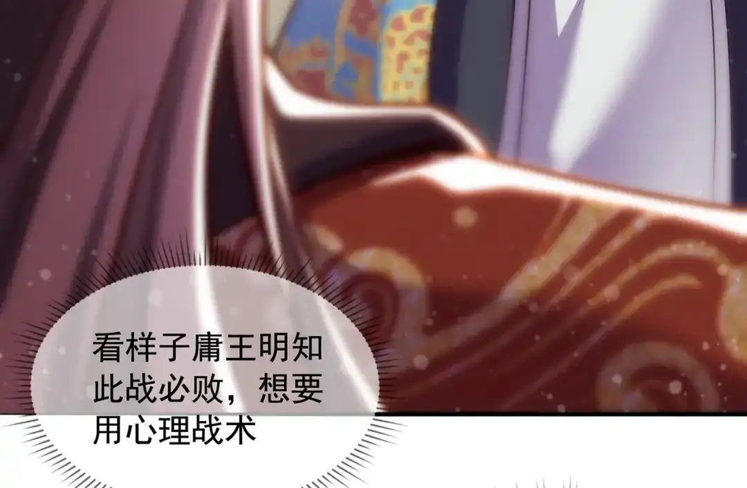 玄幻：我的人生可以无限模拟 第2话 年轻人不讲武德 第137页