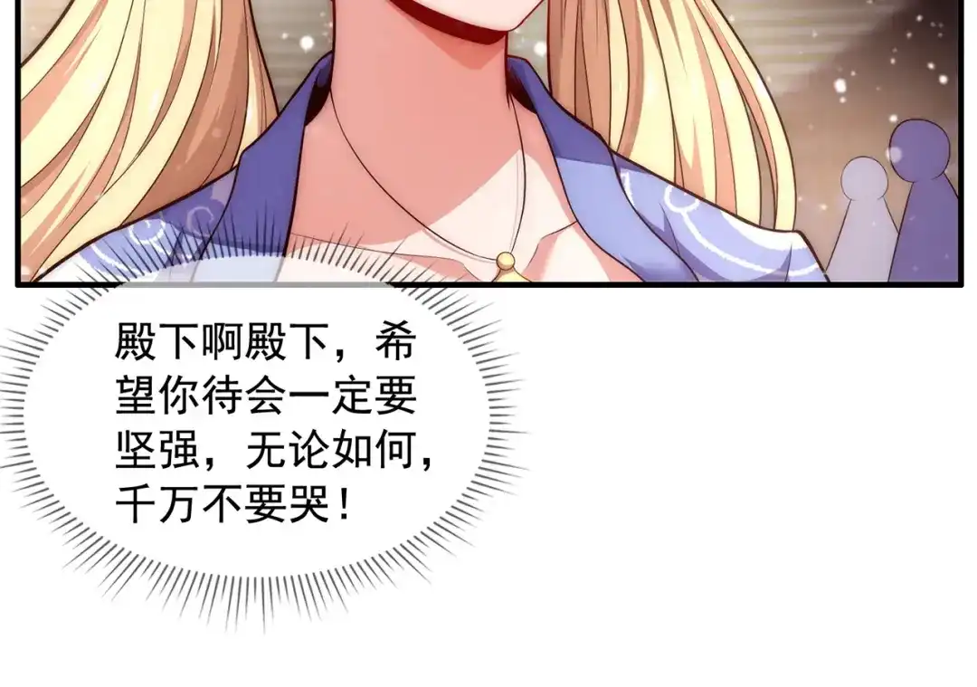玄幻：我的人生可以无限模拟 第2话 年轻人不讲武德 第139页