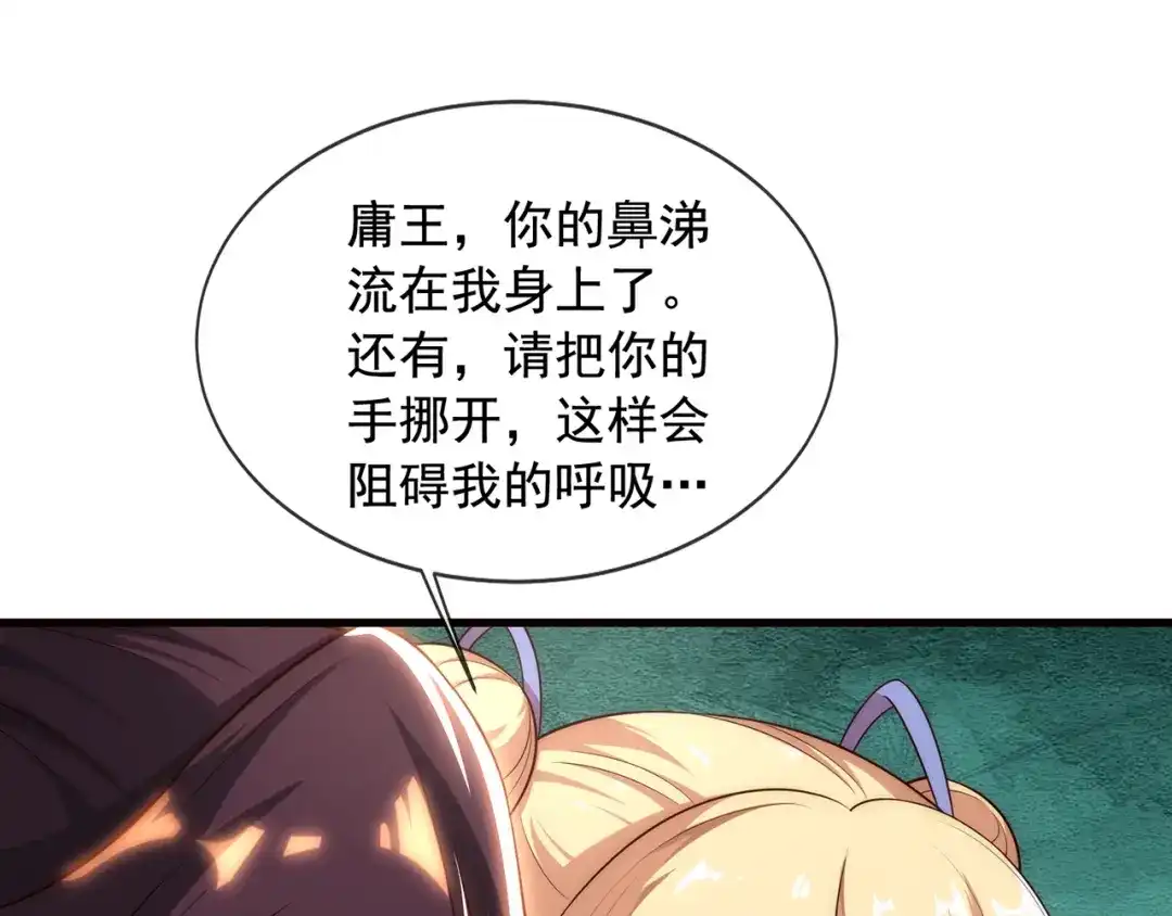 玄幻：我的人生可以无限模拟 第2话 年轻人不讲武德 第14页