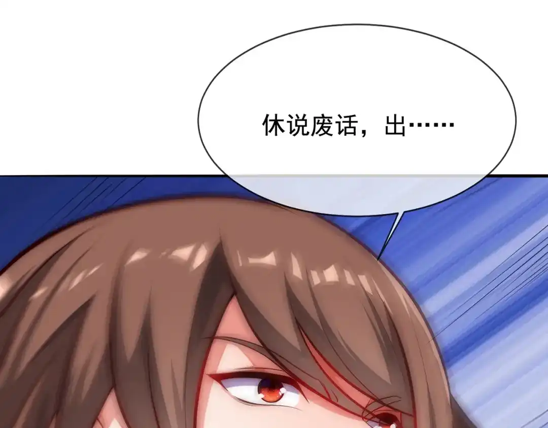 玄幻：我的人生可以无限模拟 第2话 年轻人不讲武德 第140页