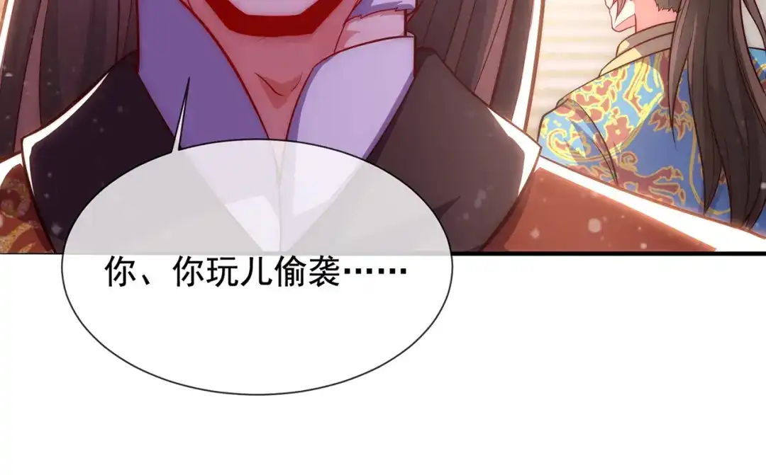 玄幻：我的人生可以无限模拟 第2话 年轻人不讲武德 第150页