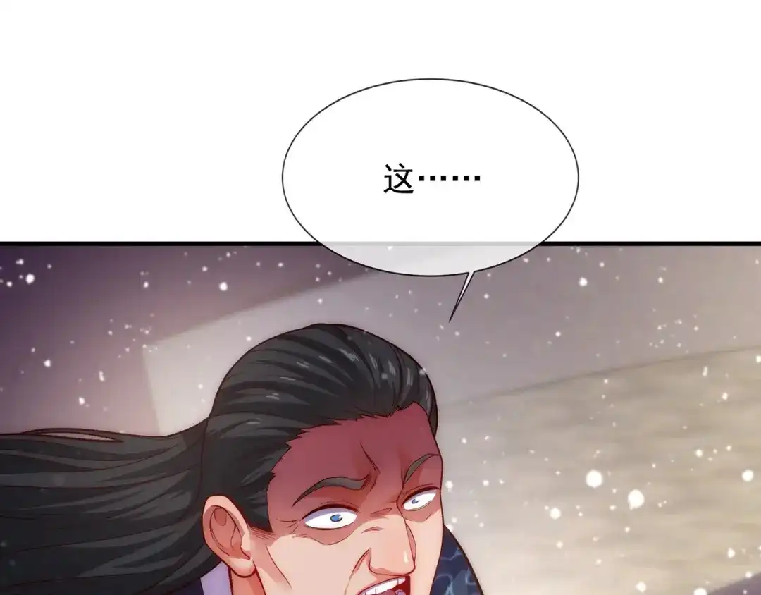 玄幻：我的人生可以无限模拟 第2话 年轻人不讲武德 第157页