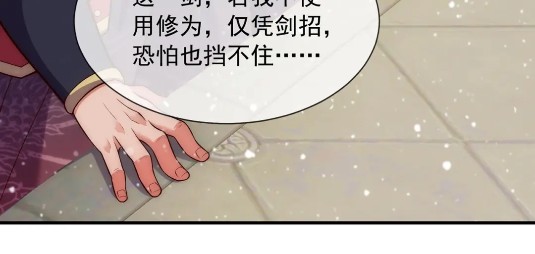 玄幻：我的人生可以无限模拟 第2话 年轻人不讲武德 第159页