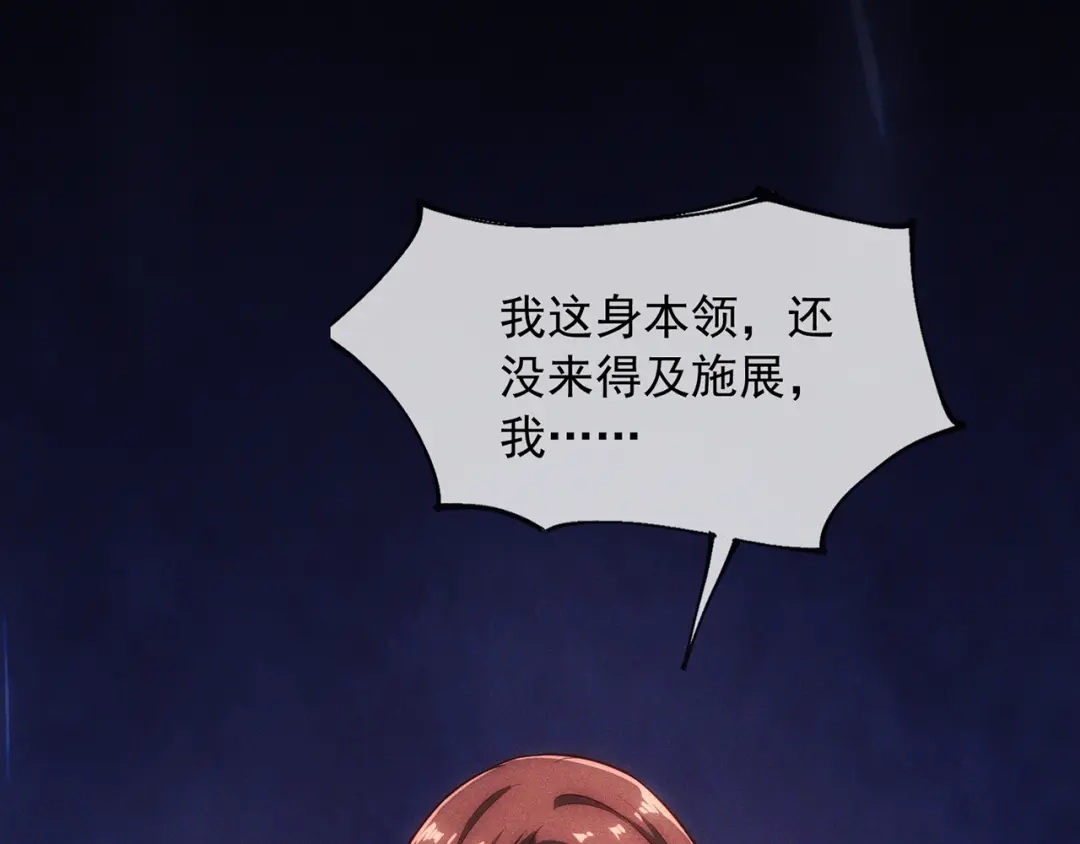 玄幻：我的人生可以无限模拟 第2话 年轻人不讲武德 第163页