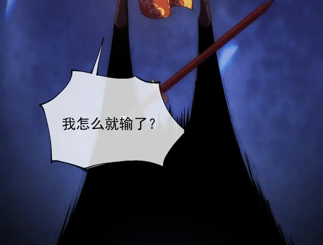 玄幻：我的人生可以无限模拟 第2话 年轻人不讲武德 第165页