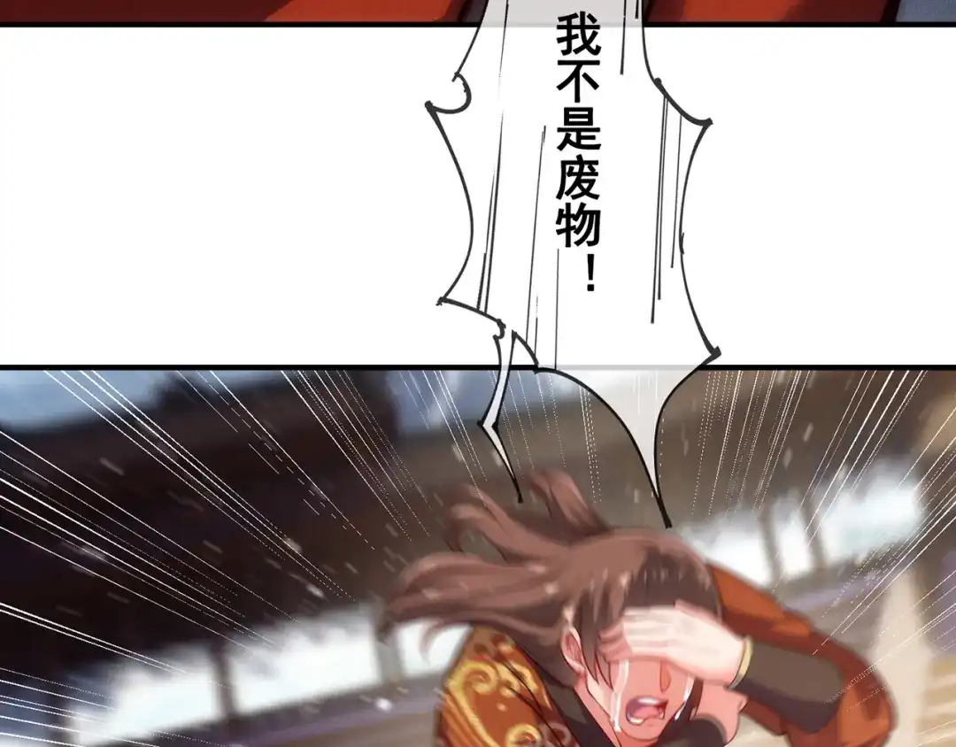 玄幻：我的人生可以无限模拟 第2话 年轻人不讲武德 第175页