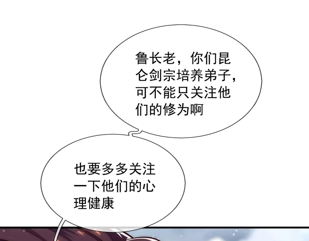 玄幻：我的人生可以无限模拟 第2话 年轻人不讲武德 第178页