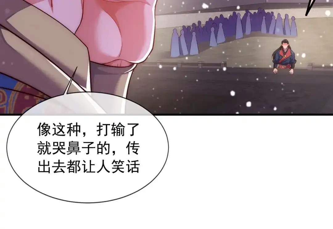 玄幻：我的人生可以无限模拟 第2话 年轻人不讲武德 第180页