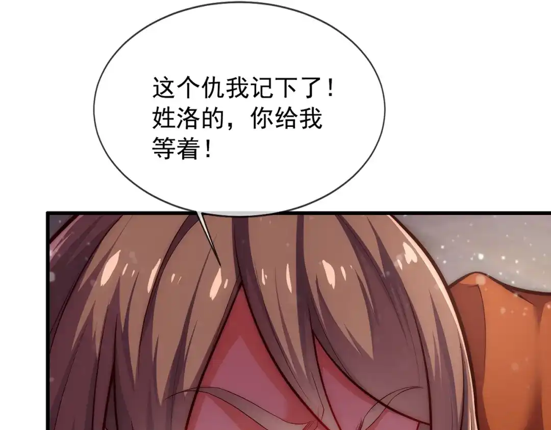玄幻：我的人生可以无限模拟 第2话 年轻人不讲武德 第183页