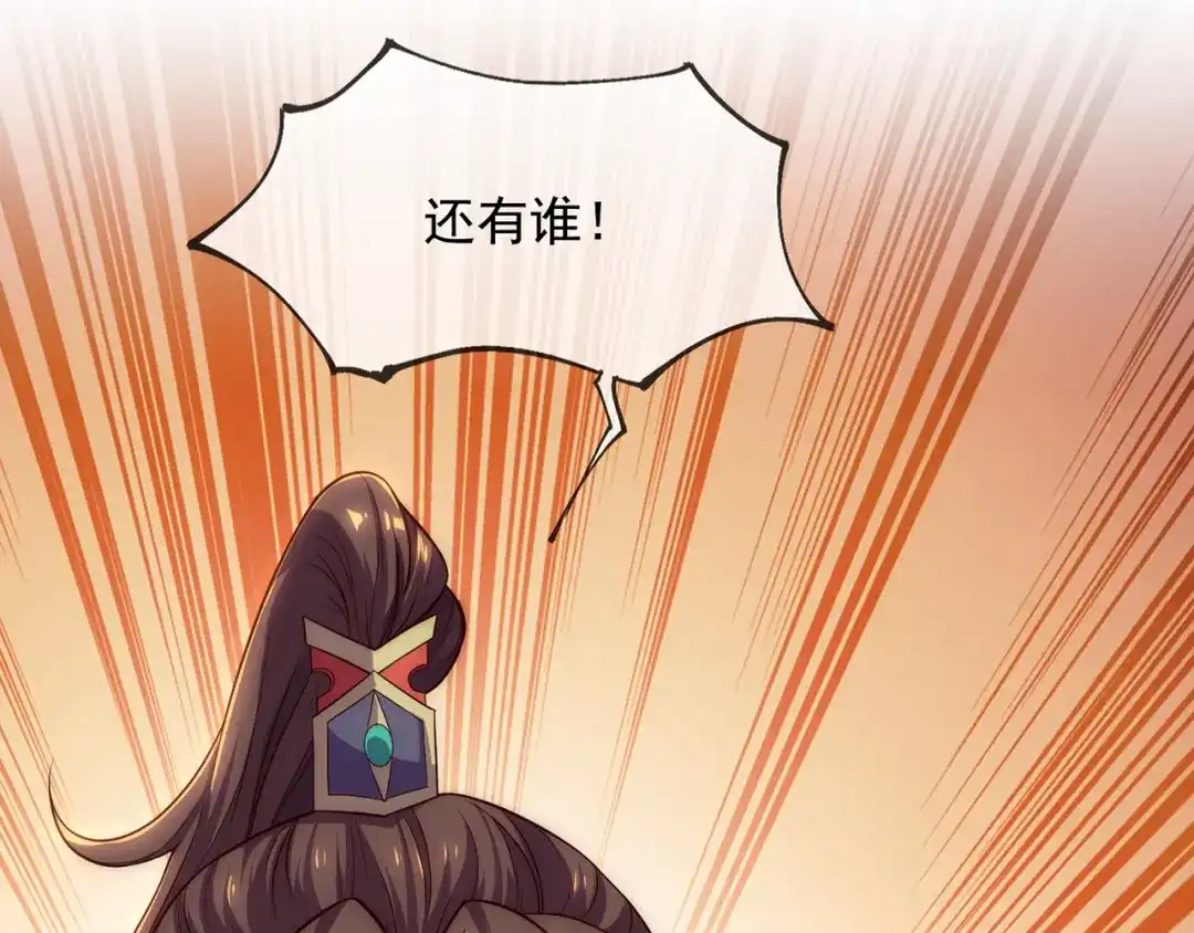 玄幻：我的人生可以无限模拟 第2话 年轻人不讲武德 第185页