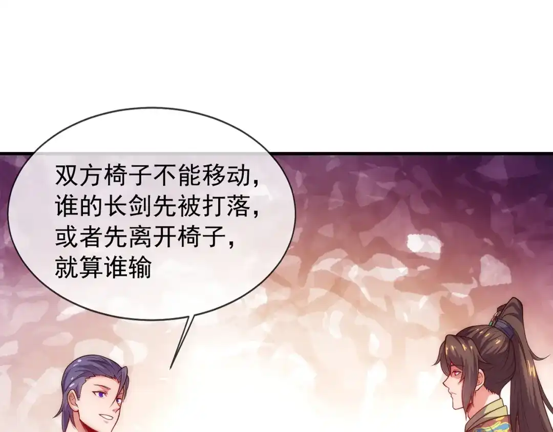 玄幻：我的人生可以无限模拟 第2话 年轻人不讲武德 第199页