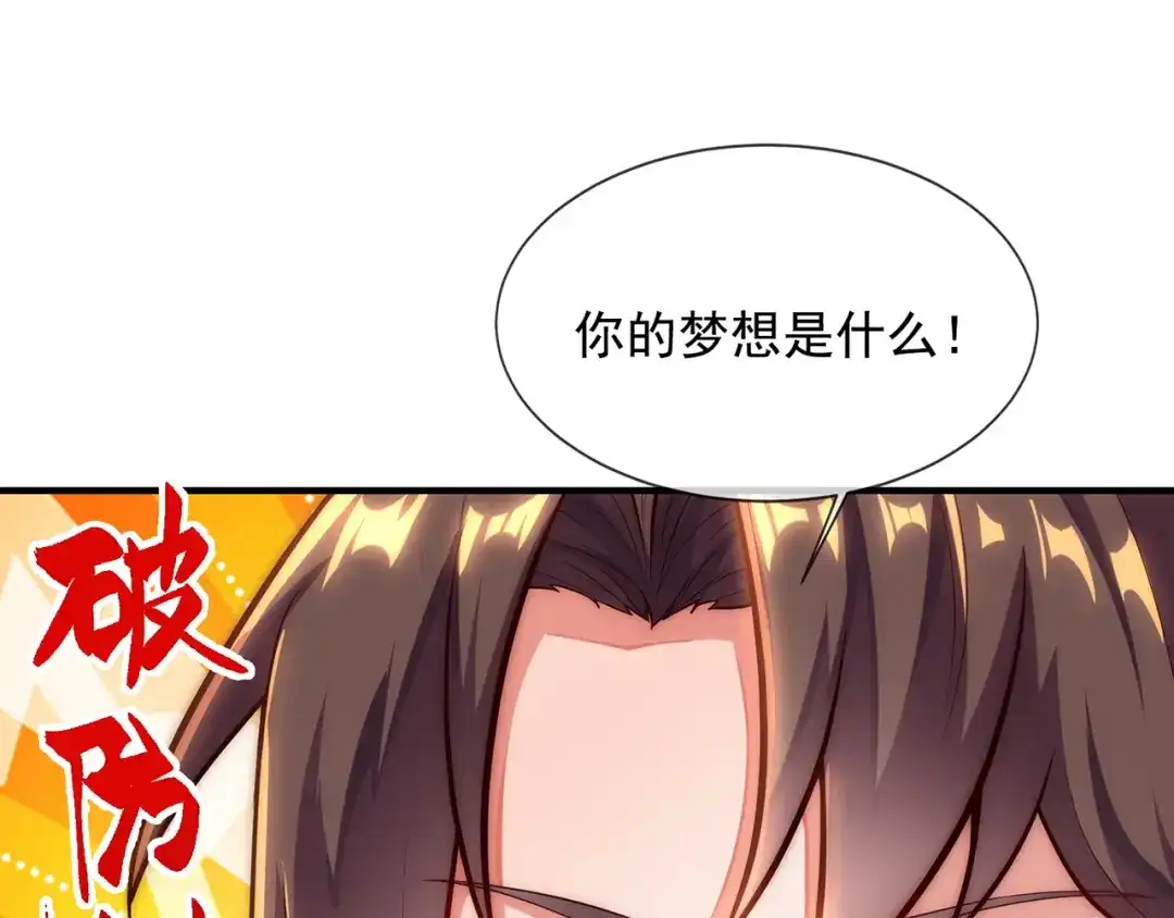 玄幻：我的人生可以无限模拟 第2话 年轻人不讲武德 第202页