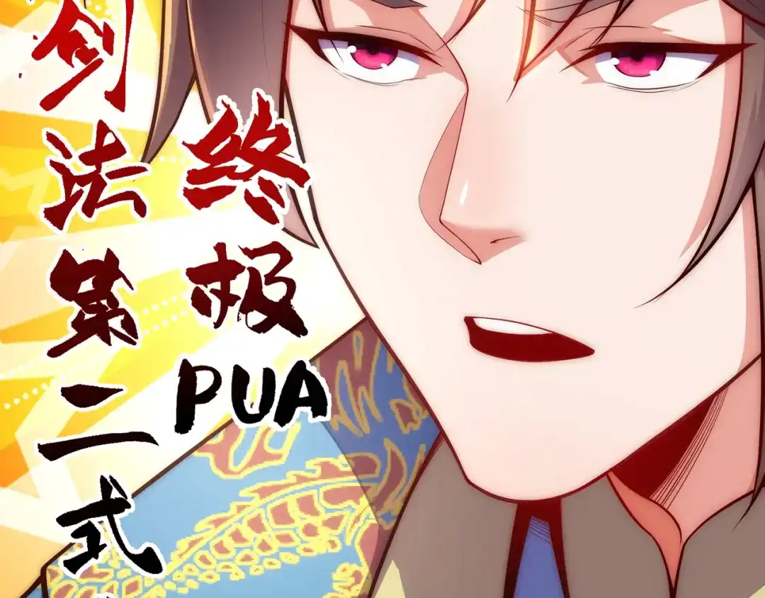 玄幻：我的人生可以无限模拟 第2话 年轻人不讲武德 第203页