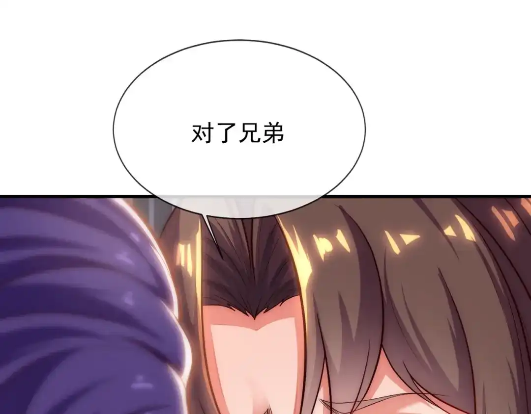 玄幻：我的人生可以无限模拟 第2话 年轻人不讲武德 第212页