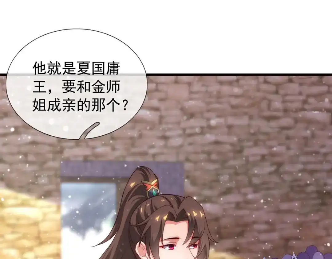 玄幻：我的人生可以无限模拟 第2话 年轻人不讲武德 第29页
