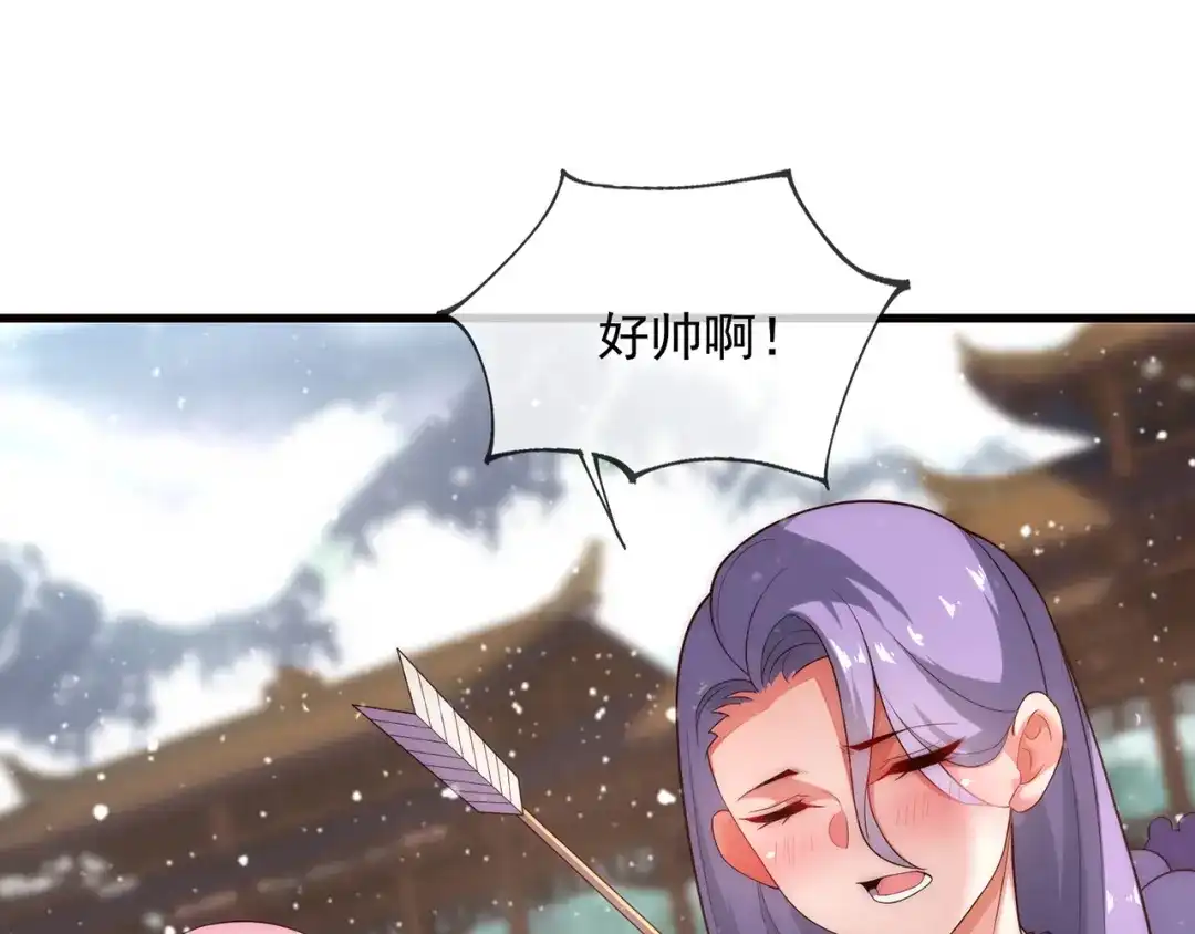 玄幻：我的人生可以无限模拟 第2话 年轻人不讲武德 第32页