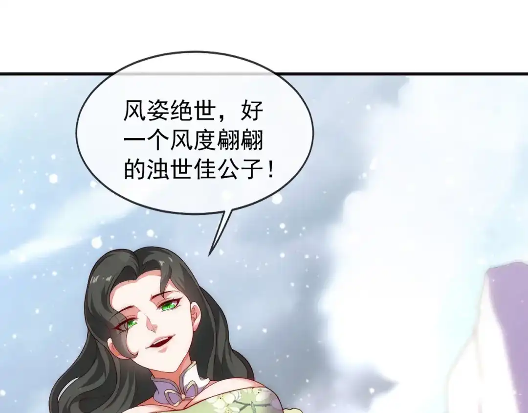 玄幻：我的人生可以无限模拟 第2话 年轻人不讲武德 第43页