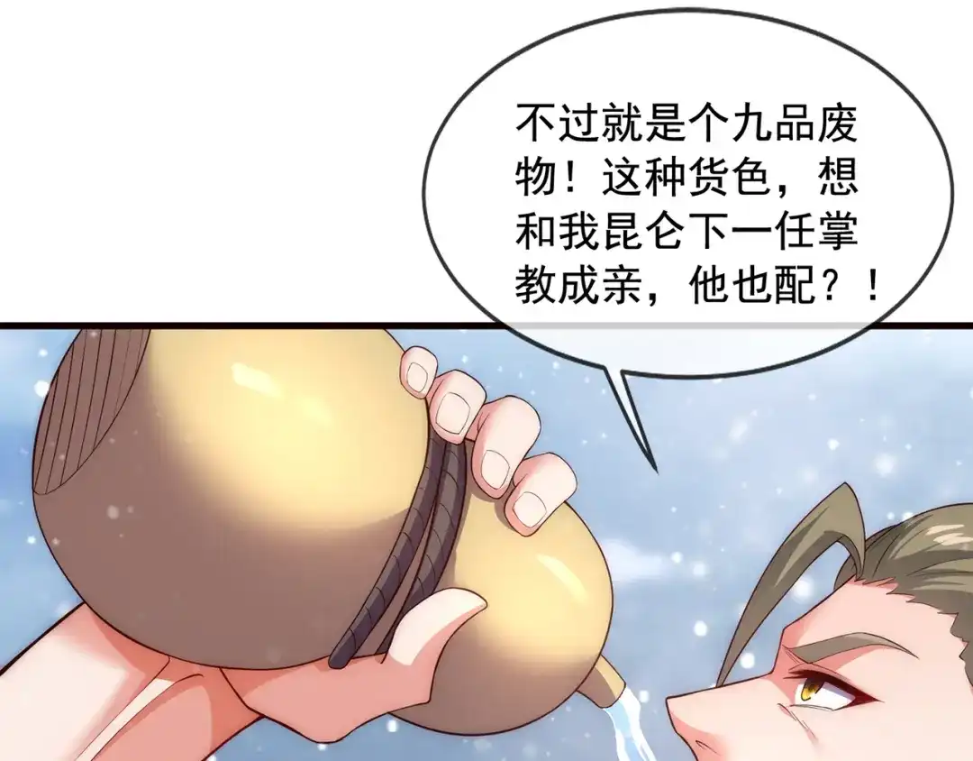 玄幻：我的人生可以无限模拟 第2话 年轻人不讲武德 第47页