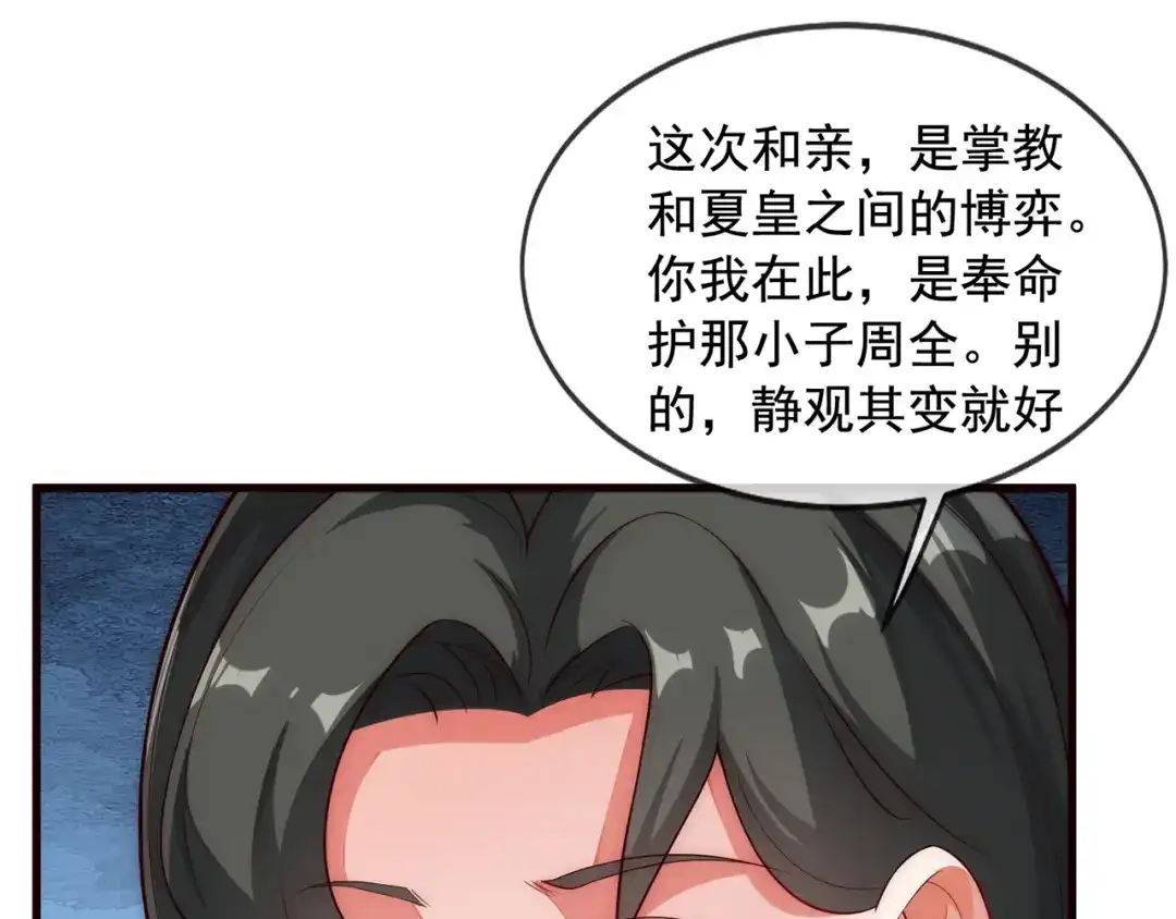 玄幻：我的人生可以无限模拟 第2话 年轻人不讲武德 第50页