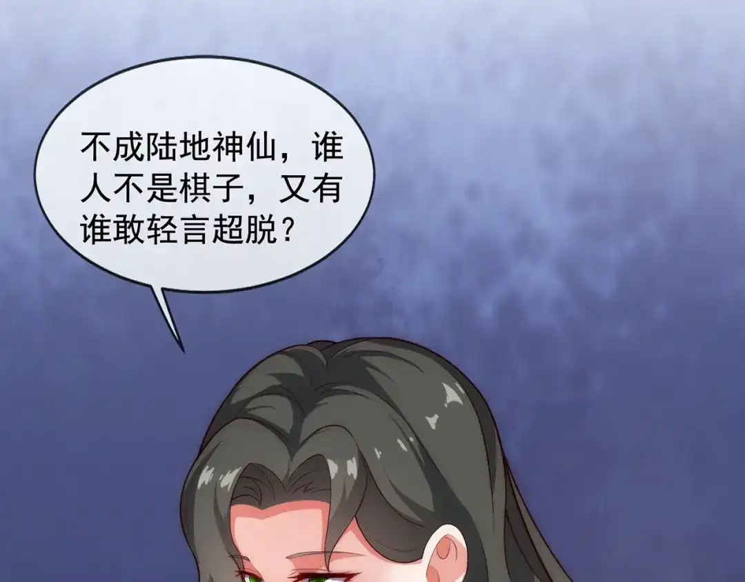 玄幻：我的人生可以无限模拟 第2话 年轻人不讲武德 第53页