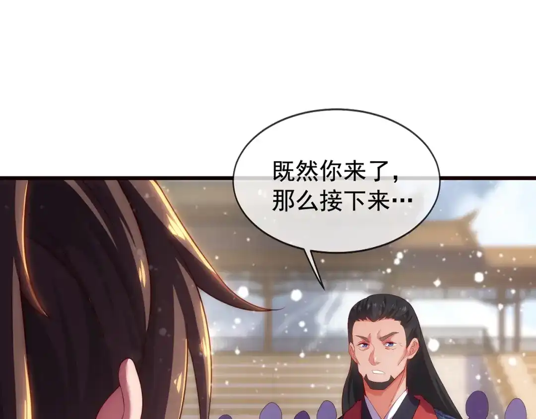 玄幻：我的人生可以无限模拟 第2话 年轻人不讲武德 第57页