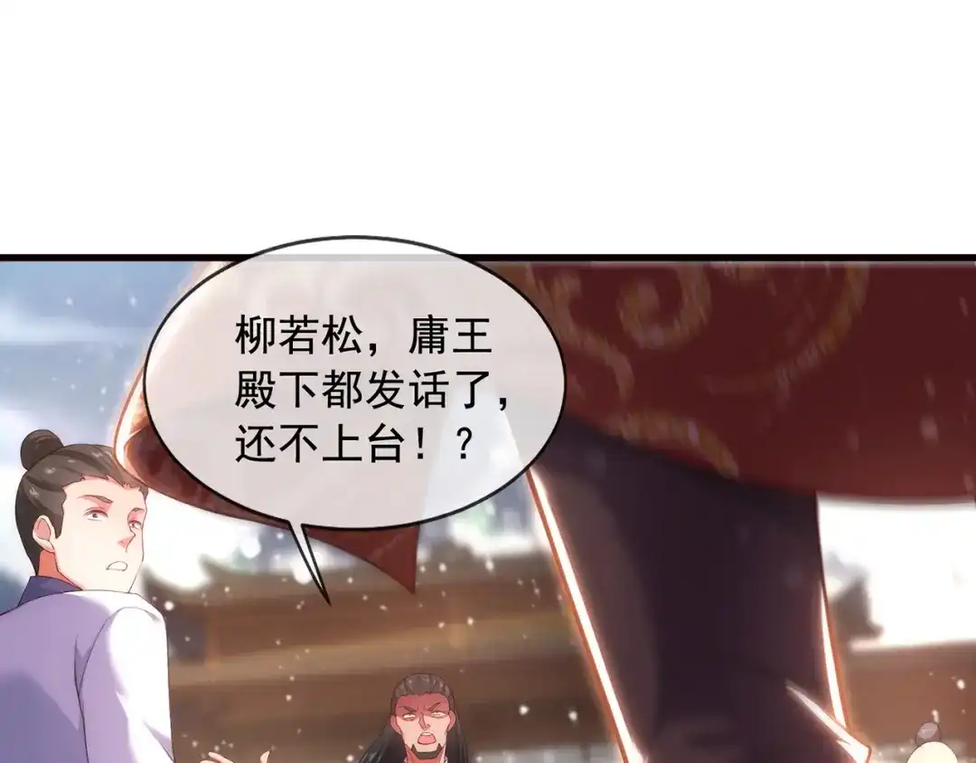 玄幻：我的人生可以无限模拟 第2话 年轻人不讲武德 第71页