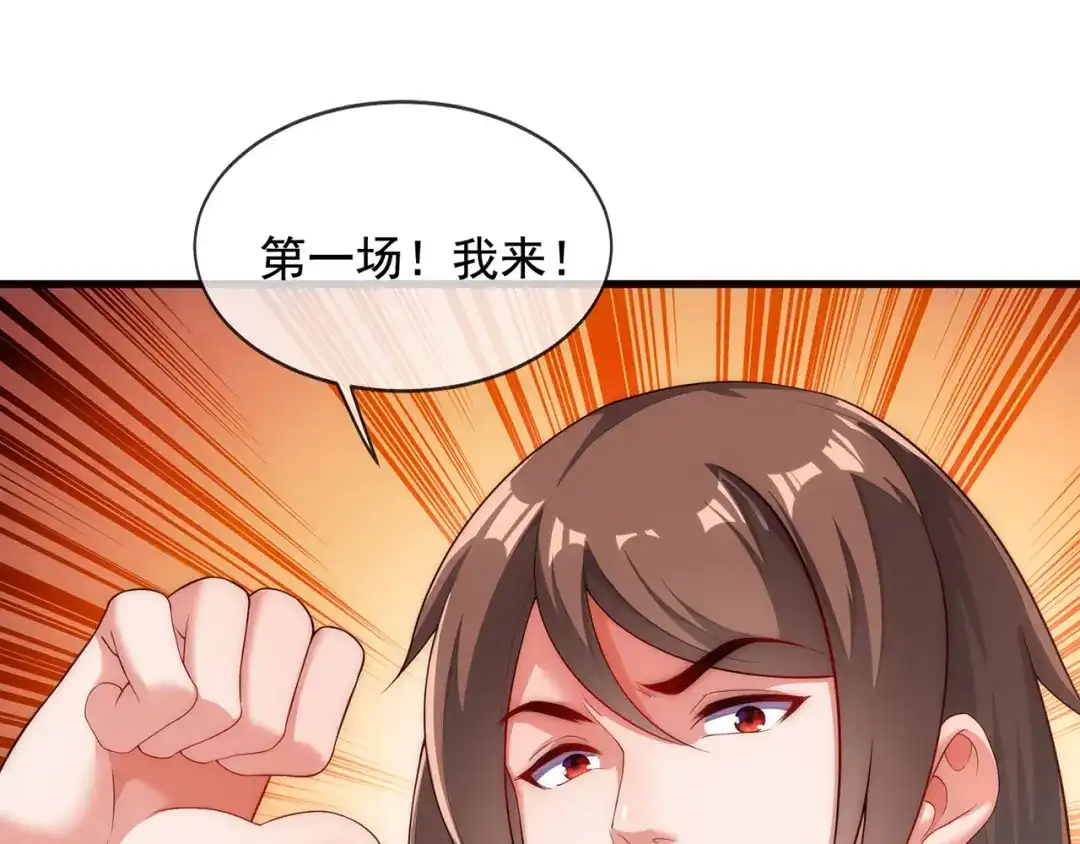 玄幻：我的人生可以无限模拟 第2话 年轻人不讲武德 第81页