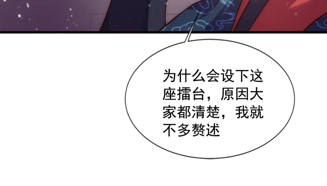 玄幻：我的人生可以无限模拟 第2话 年轻人不讲武德 第87页