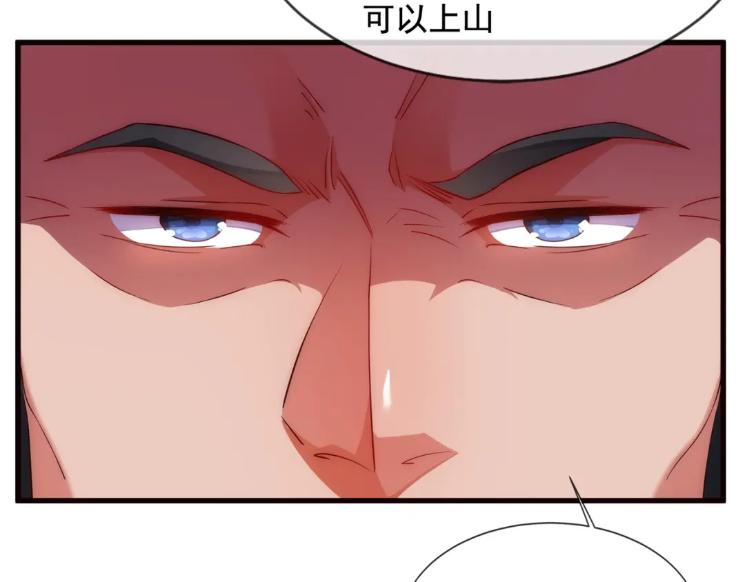 玄幻：我的人生可以无限模拟 第2话 年轻人不讲武德 第93页