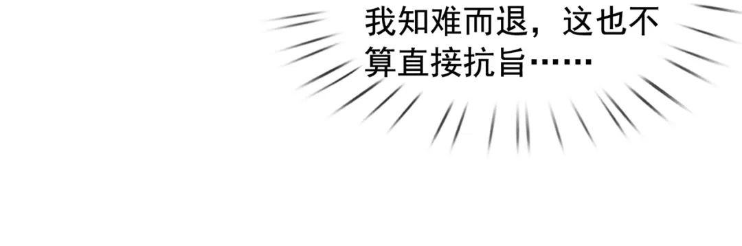 玄幻：我的人生可以无限模拟 第2话 年轻人不讲武德 第97页