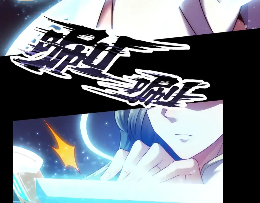 玄幻：我的人生可以无限模拟 第3话 我靠演技征服对手 第101页