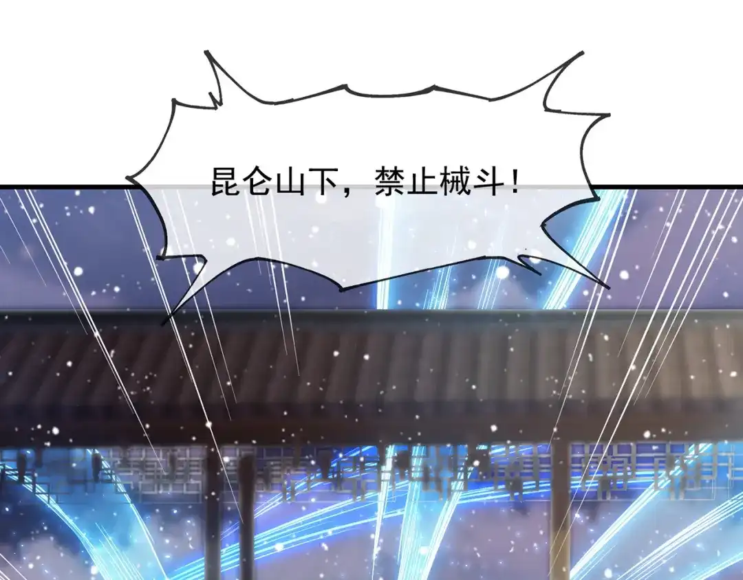 玄幻：我的人生可以无限模拟 第3话 我靠演技征服对手 第107页