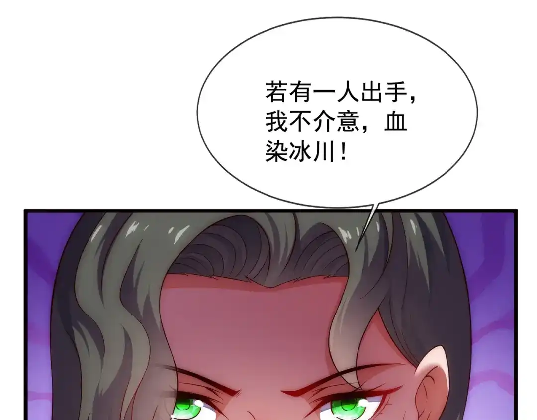 玄幻：我的人生可以无限模拟 第3话 我靠演技征服对手 第110页