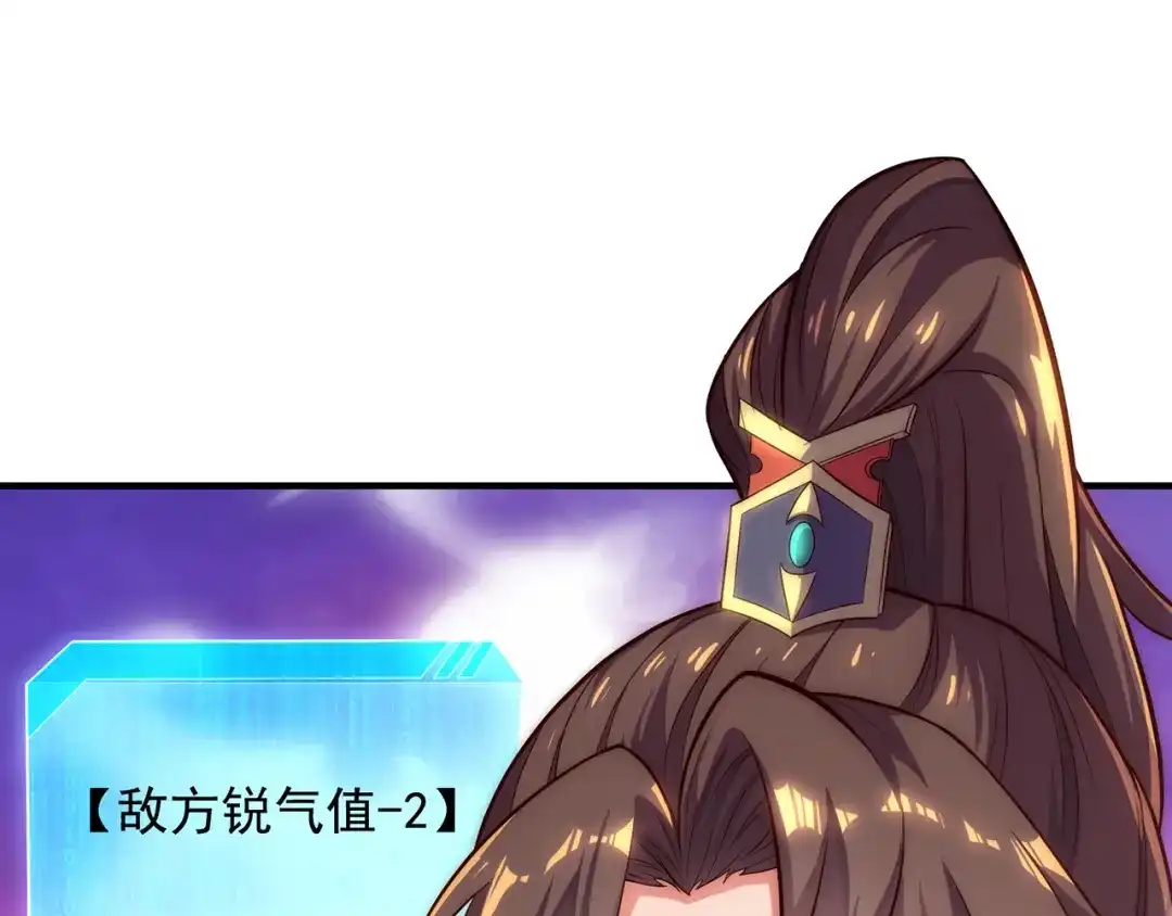 玄幻：我的人生可以无限模拟 第3话 我靠演技征服对手 第12页