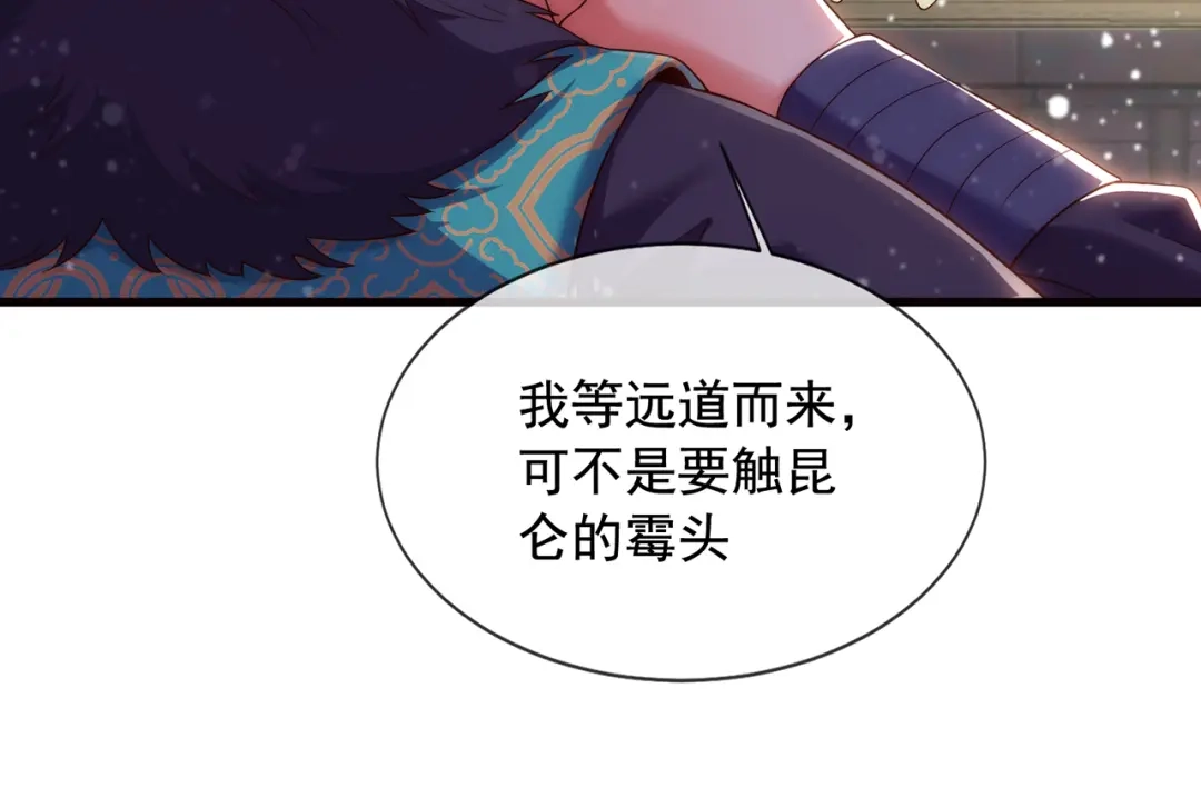 玄幻：我的人生可以无限模拟 第3话 我靠演技征服对手 第125页
