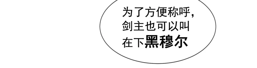 玄幻：我的人生可以无限模拟 第3话 我靠演技征服对手 第128页