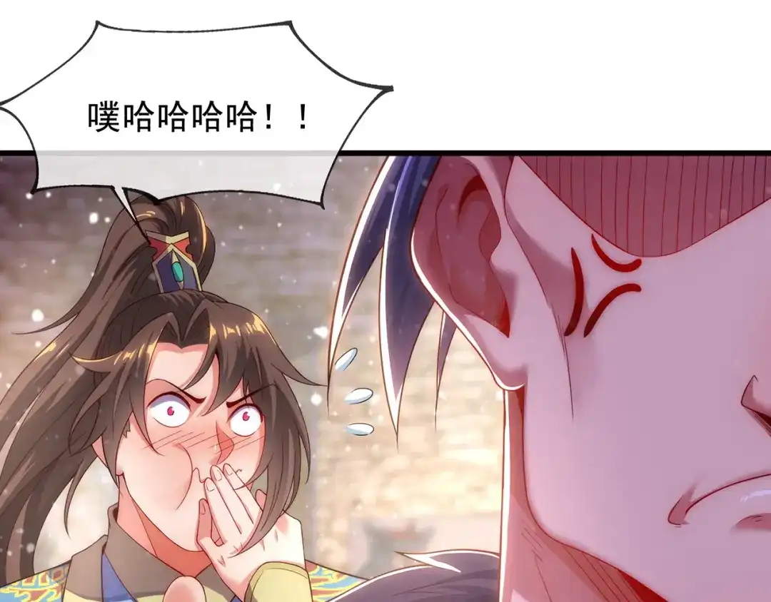 玄幻：我的人生可以无限模拟 第3话 我靠演技征服对手 第129页