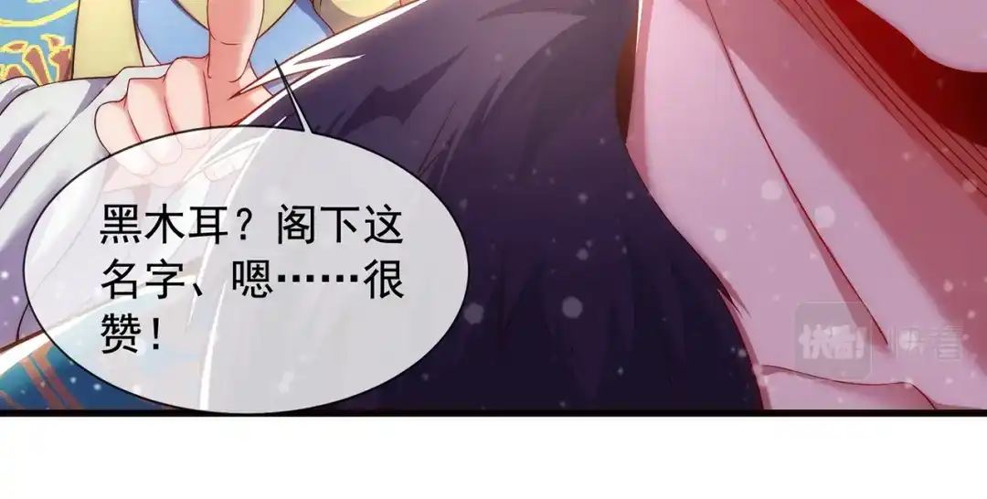 玄幻：我的人生可以无限模拟 第3话 我靠演技征服对手 第130页