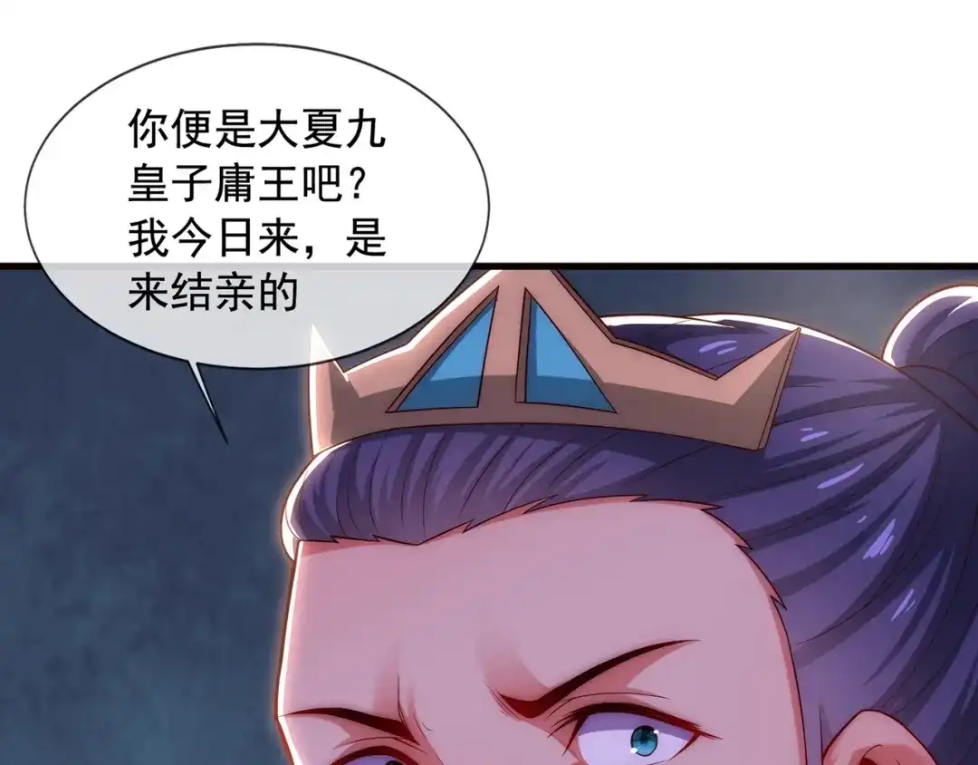 玄幻：我的人生可以无限模拟 第3话 我靠演技征服对手 第131页