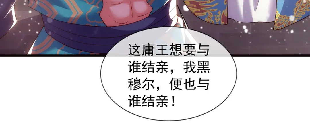 玄幻：我的人生可以无限模拟 第3话 我靠演技征服对手 第137页