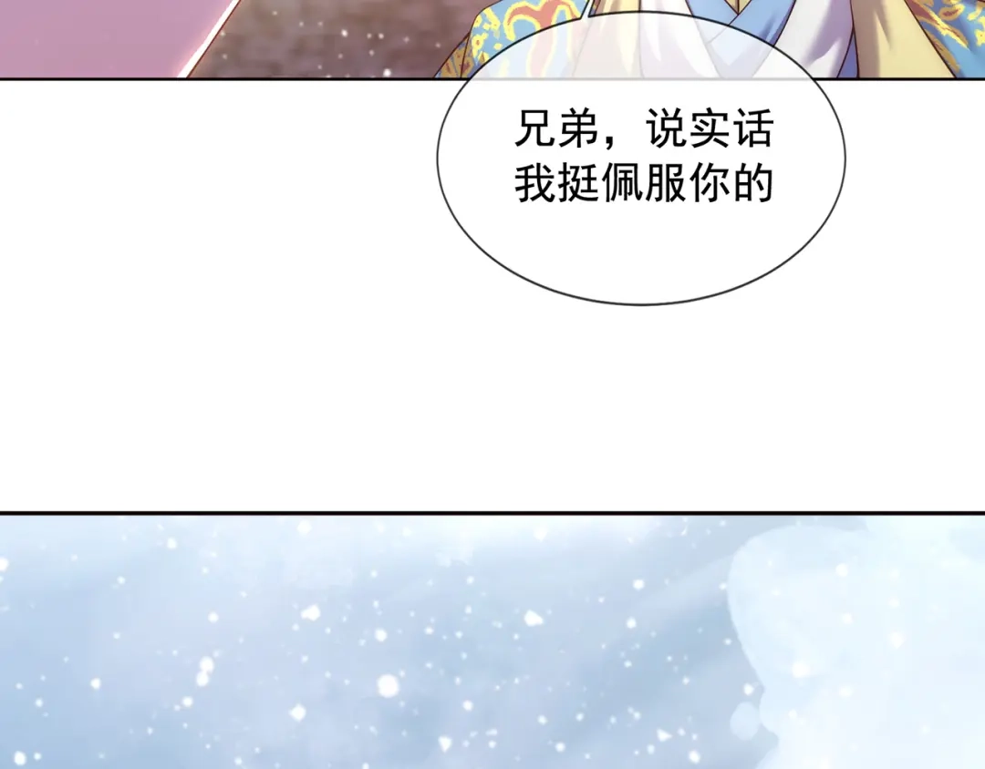 玄幻：我的人生可以无限模拟 第3话 我靠演技征服对手 第139页