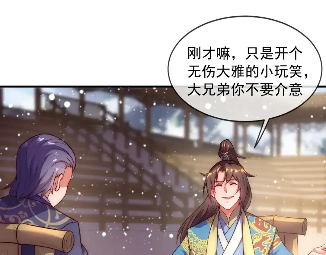 玄幻：我的人生可以无限模拟 第3话 我靠演技征服对手 第14页
