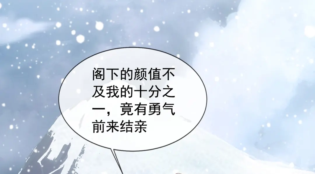 玄幻：我的人生可以无限模拟 第3话 我靠演技征服对手 第140页
