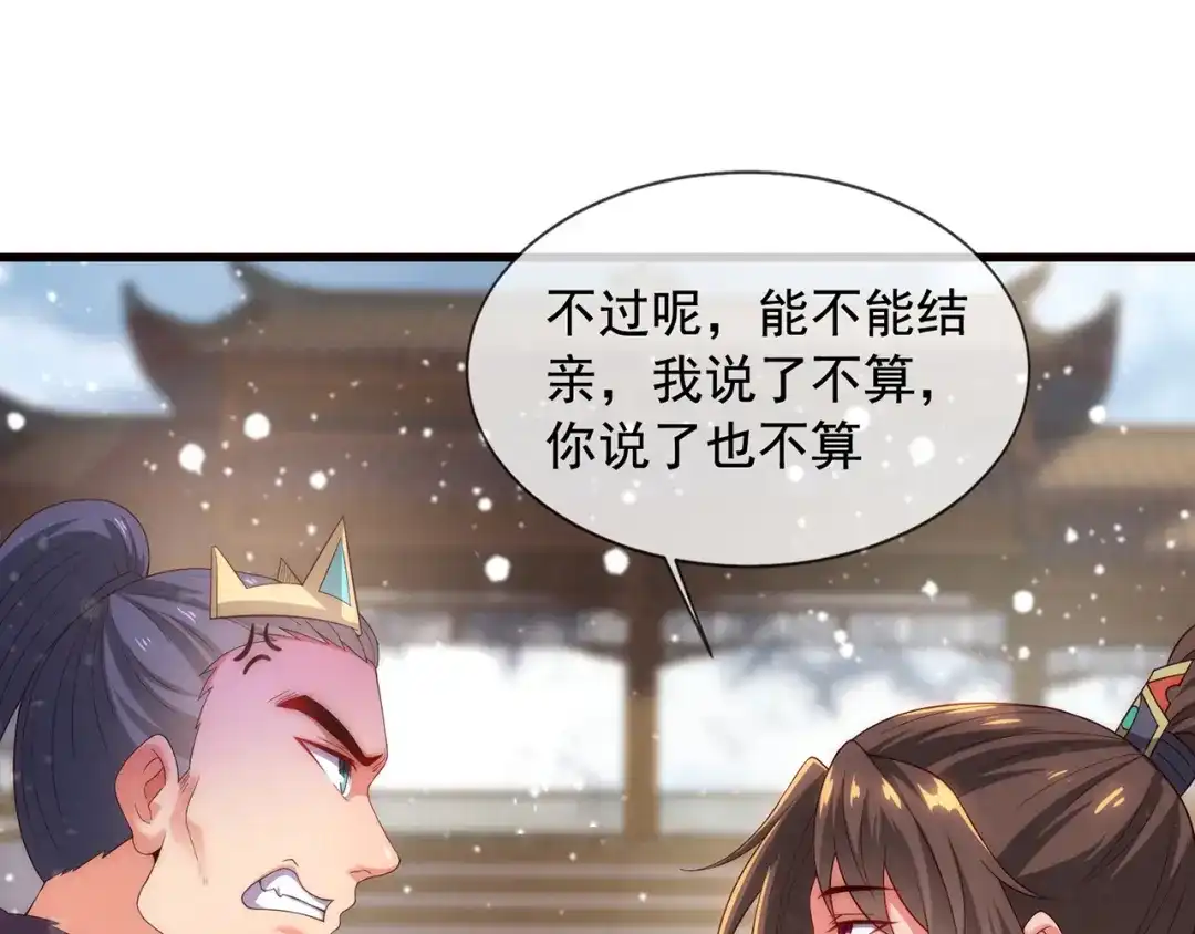 玄幻：我的人生可以无限模拟 第3话 我靠演技征服对手 第145页