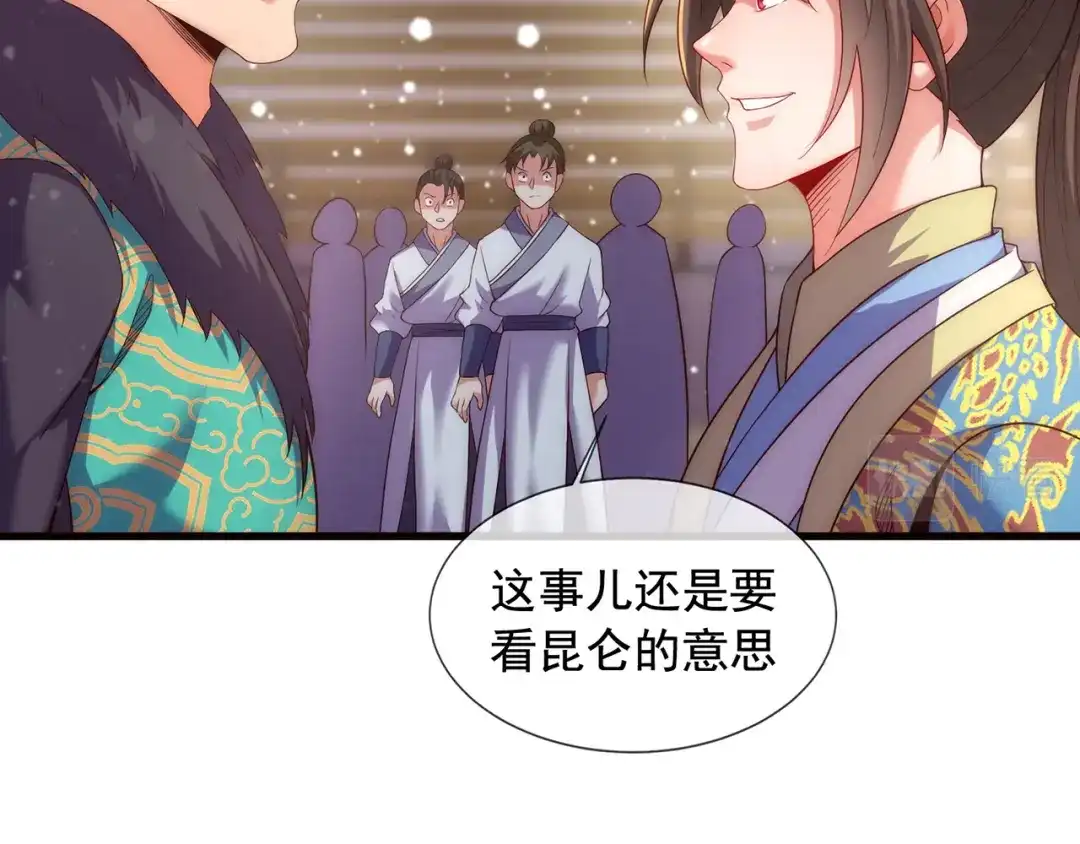 玄幻：我的人生可以无限模拟 第3话 我靠演技征服对手 第146页