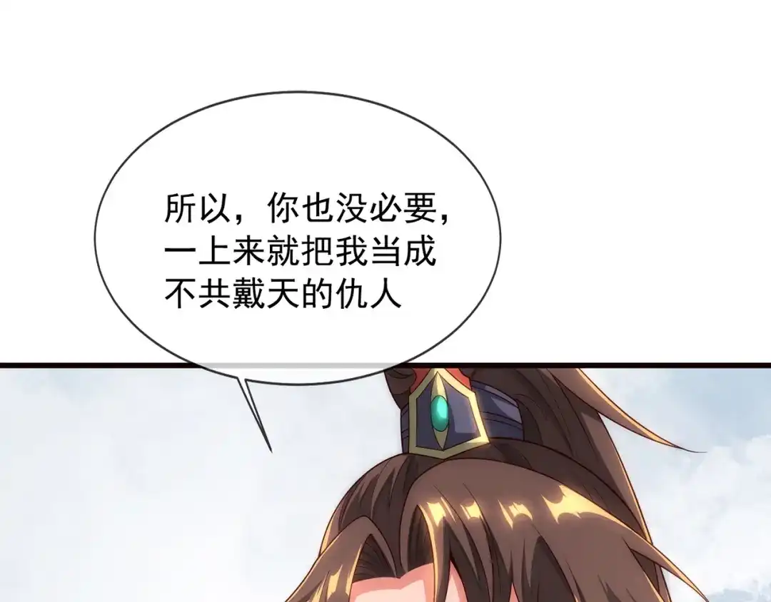 玄幻：我的人生可以无限模拟 第3话 我靠演技征服对手 第148页