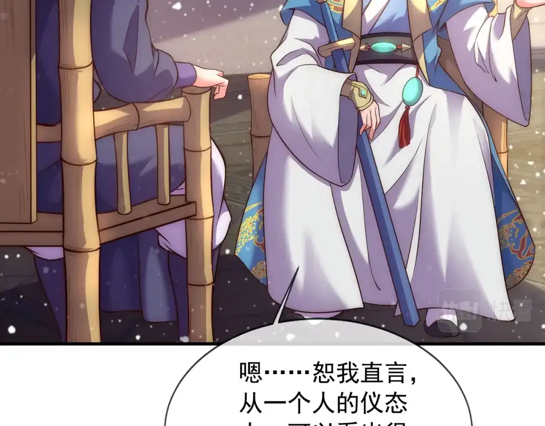 玄幻：我的人生可以无限模拟 第3话 我靠演技征服对手 第15页